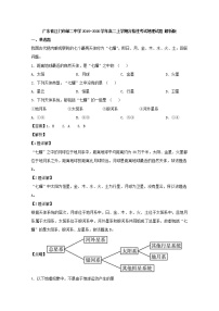 2019-2020学年广东省江门市第二中学高二上学期合格性考试地理试题 解析版