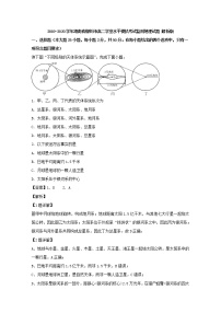 2019-2020学年湖南省郴州市高二上学业水平模拟考试监测地理试题 解析版