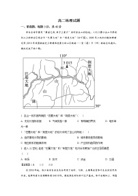 山东省潍坊市四校2021-2022学年高二地理上学期12月联考试卷（Word版附答案）