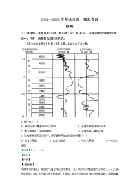 2021-2022学年贵州省遵义市高一上学期期末地理试题（解析版）（解析版）