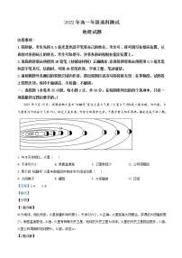 2021-2022学年山东省青岛市高一上学期期末考试地理试题 word版含解析