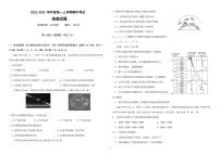 2022-2023学年黑龙江省哈尔滨市师大附中高一上学期期中考试地理试题 PDF版