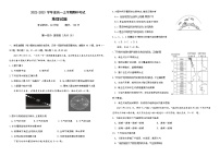 2022-2023学年黑龙江省哈尔滨市师大附中高一上学期期中考试地理试题