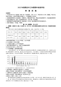 2022-2023学年河南省南阳市高三上学期11月期中考试 地理试题（word版）