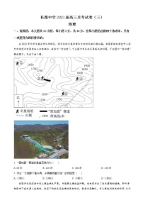 2022-2023学年湖南省长沙市长郡中学高三上学期第三次月考地理试题（word版）