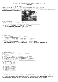 2022-2023学年江西省南昌市八一中学高二上学期12月月考地理试题（word版）