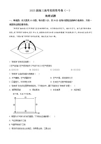 2022-2023学年新疆维吾尔自治区喀什第六中学高三上学期9月实用性月考（一）地理试题