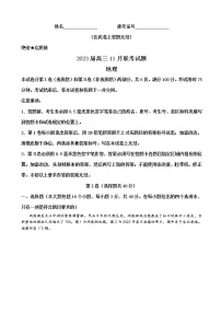 2023届湖南省长沙宁乡市高三上学期11月联考地理试卷（word版）