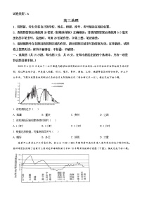 2023届山东省潍坊市高三上学期期中地理试题 解析版 (1)