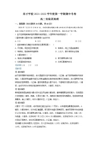 2021-2022学年安徽省滁州市定远县育才学校高二（实验班）上学期期中 地理试题 解析版