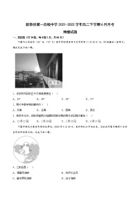 2021-2022学年河南省新蔡县第一高级中学高二下学期6月份月考地理试题（Word版）