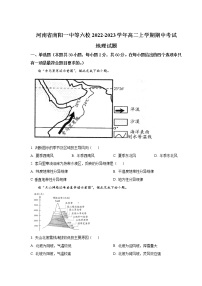 2022-2023学年河南省南阳一中等六校高二上学期期中考试地理试题（Word版）