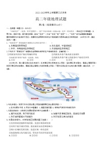 2022-2023学年河北省邢台市襄都区等五地高二上学期12月第三次月考地理试题（word版）