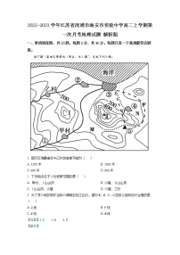 2022-2023学年江苏省南通市海安市实验中学高二上学期第一次月考地理试题 解析版