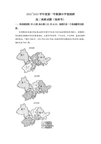 2022-2023学年江苏省徐州市铜山区高二上学期11月期中 地理试题 (解析版)