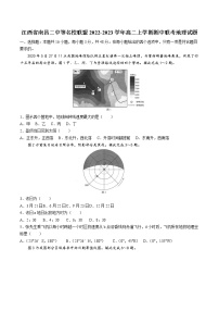 2022-2023学年江西省南昌二中等名校联盟高二上学期期中联考地理试题（Word版）