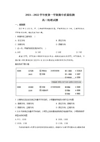 2022-2023学年山东省济宁市兖州区高二上学期期中质量检测地理试题（Word版）