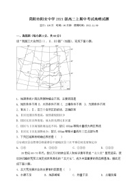 2022-2023学年四川省成都市简阳市阳安中学高二上学期期中考试 地理试题 Word版含答案