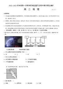 2022-2023学年新疆和田地区墨玉县高二上学期期中 地理试题 Word版