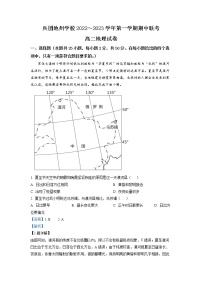 2022-2023学年新疆建设兵团地州学校高二上学期期中联考地理试题 解析版