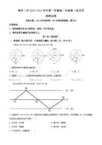 2022-2023学年新疆维吾尔自治区喀什第二中学高二上学期第一次月考  地理试题（解析版）