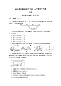 甘肃省天水市武山县2022-2023学年高一上学期期中考试地理试卷