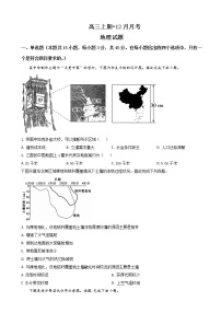 2022-2023学年重庆市长寿中学高三上学期12月月考地理试题含解析