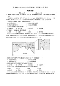 2023届安徽省六安市一中高三上学期第四次月考地理试卷含答案