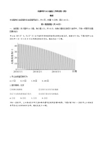 2023届湖南省长沙市长郡中学高三上学期月考（四）地理试卷含答案