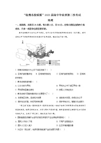 2022-2023学年皖豫名校联盟高三上学期第二次联考地理试题含解析