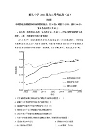 2022-2023学年湖南省长沙市雅礼中学高三上学期月考卷（五）地理试卷含解析