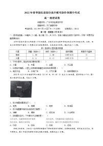 2021-2022学年湖北省部分高中联考协作体高一下学期期中地理试题