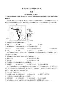 2021-2022学年河南省新乡市高一下学期期末地理试题(word版)
