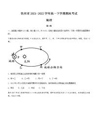 2021-2022学年广西壮族自治区钦州市高一下学期期末考试地理试题（word版）