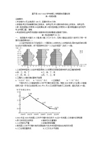 2021-2022学年陕西省渭南市富平县高一下学期期末质量检测地理试题（word版）