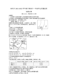 2021-2022学年四川省南充市高中高一下学期期末地理试卷（word版）