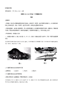 2021-2022学年云南省昆明市高一下学期期末考试地理试题(word版)