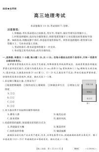 广东省2023届高三上大联考地理试卷（PDF版，含解析）