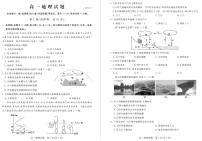 2017-2018学年山东省德州市高一下学期期末考试地理试题 PDF版含答案