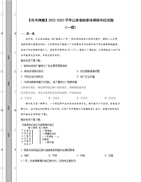 【高考地理】2022-2023学年江苏省南京市模拟考试试题（一模二模）含解析