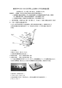 2022-2023学年湖北省襄阳四中高二上学期12月考试地理试题 Word版