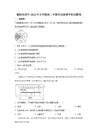 2022-2023学年湖南省衡阳县第四中学高二上学期期中考试地理试题（Word版）