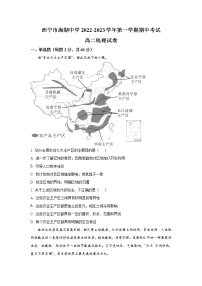 2022-2023学年青海省西宁市海湖中学高二上学期期中考试地理试题（Word版）