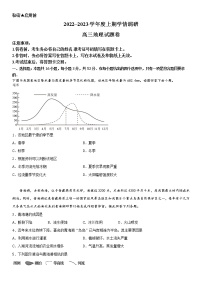 2022-2023学年重庆市西南大学附属中学校高三上学期12月月考地理试题