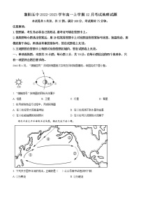 2022-2023学年湖北省襄阳市第五中学高一上学期12月月考地理试题 word版