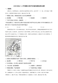 2023吉安高三上学期期末地理试题含答案