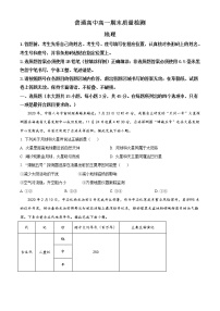 精品解析：山东省淄博市2020-2021学年高一上学期期末地理试题