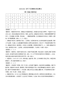 学易金卷：2020-2021学年高一地理下学期期末测试卷（人教版2019）02