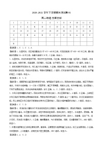 学易金卷：2020-2021学年高二地理下学期期末测试卷（人教版2019）01