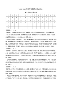 学易金卷：2020-2021学年高二地理下学期期末测试卷（人教版2019）03